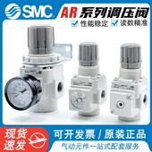 正品 AR40 SMC气动调压阀AR20 原装 20BE AR30 04BG气体减压阀