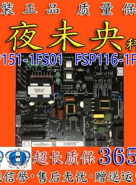 全新微鲸55D2UK 55D2U3000/D2UA电视电源板FSP116-/ FSP151-1FS01