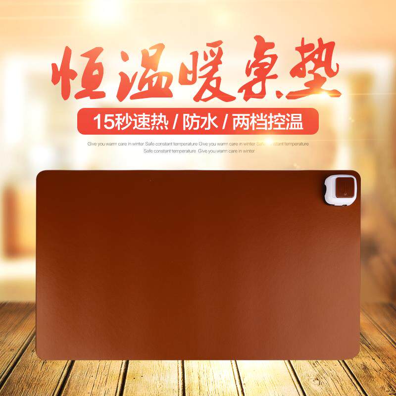 办公室暖手书桌面发热板鼠标加热保暖桌垫毯写字电热台板电脑暖桌