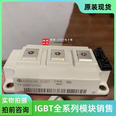 FF200R12KE3 FF300R12KS4 FF450R12KT4 FF400R12KT3 FF150R12KT3G