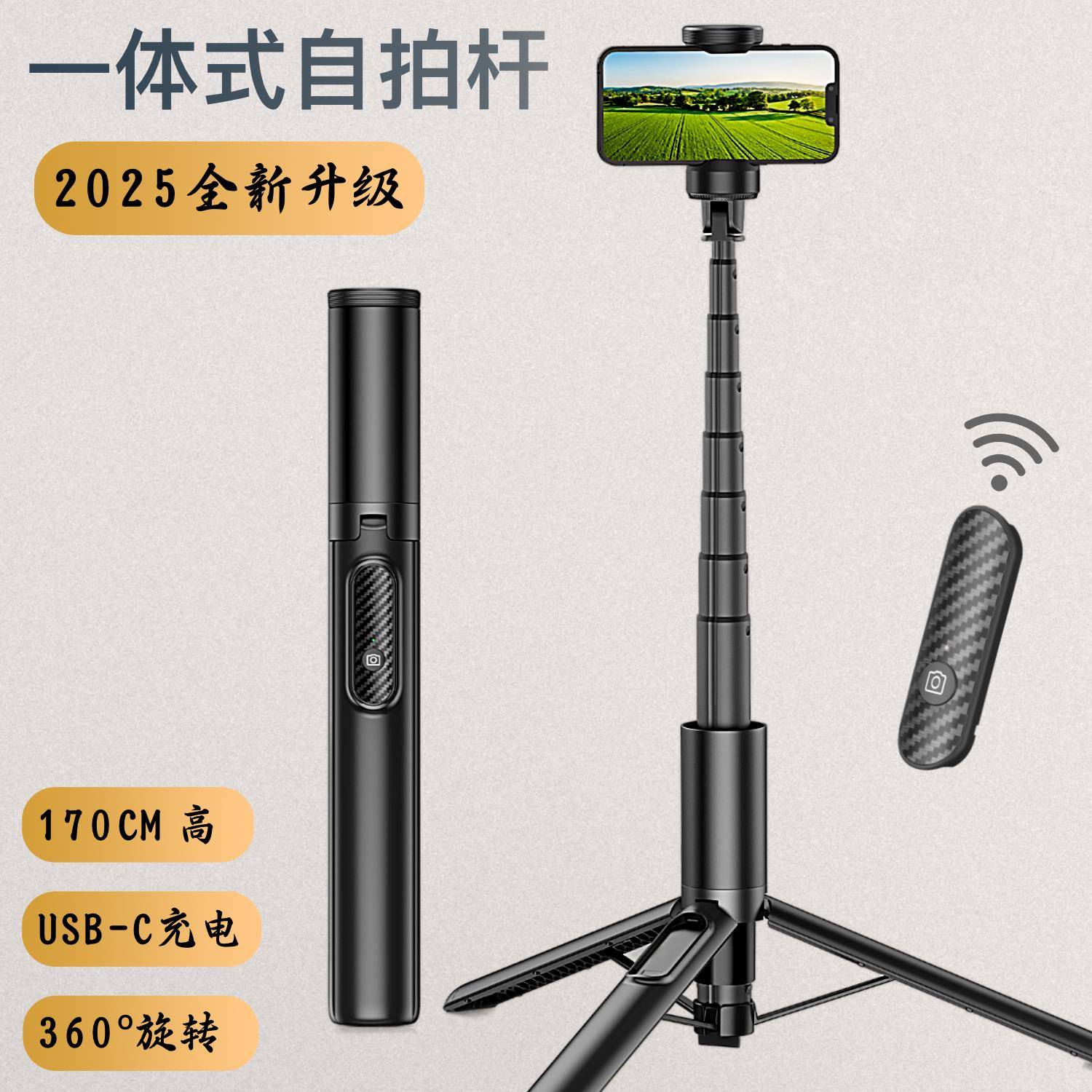 ApexTech一体蓝牙手机自拍杆落地三脚架直播支架旅游轻便自拍神器