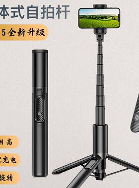 ApexTech一体蓝牙手机自拍杆落地三脚架直播支架旅游轻便自拍神器