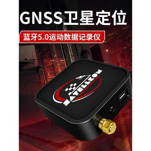 SatellCom K2 赛道酷 GPS运动数据记录仪