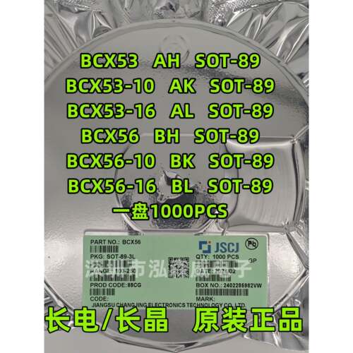 CJ长电长晶BCX53-16 BCX56-16 BCX54 丝印BLBHBK ALAHAK BD SOT89
