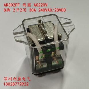 AIKS爱克斯AR302FF AC220V大电流30A中间继电器大8脚交流继电器