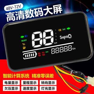 电动车休闲车仪表总成电量显示器数码液晶仪表总成48v60v72v通用