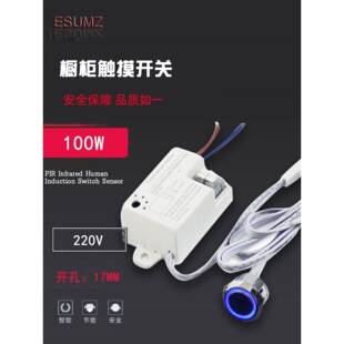 220v高压灯带触摸感应开关橱柜子灯带人体手扫门控智能控制器100W