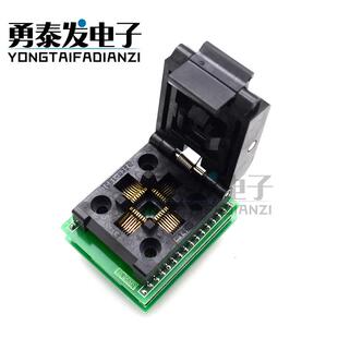QFP32转DIP32 烧录座 TQFP32 FQFP32 0.8引脚间距 翻盖编程座