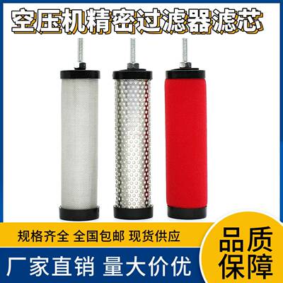 空压机压缩空气精密过滤器滤芯QPS015/024/035 油水分离器AWS除油