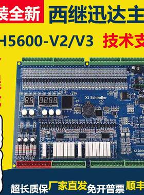 西继迅达5200电梯主板SM5000-V2/SCH5600-V2 V3现货全新含程序