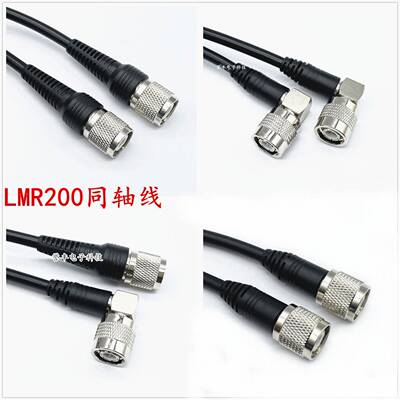 TNC-JJ LMR200 公对弯公 注塑一体馈线材 驾考科目 GPS 北斗定位