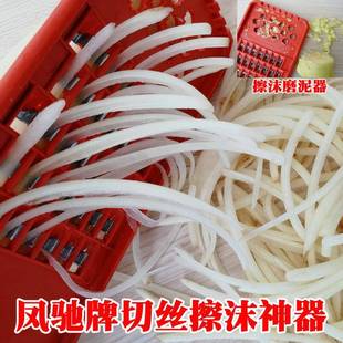凤驰牌切菜器风驰牌刨丝器擦丝神器凤驰家用擦子厨房洋芋擦擦工具