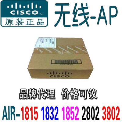思科AIR-AP1832I 1815I/W 1852I/E 2802I/E 3802I/E /-H-K9/K9C无