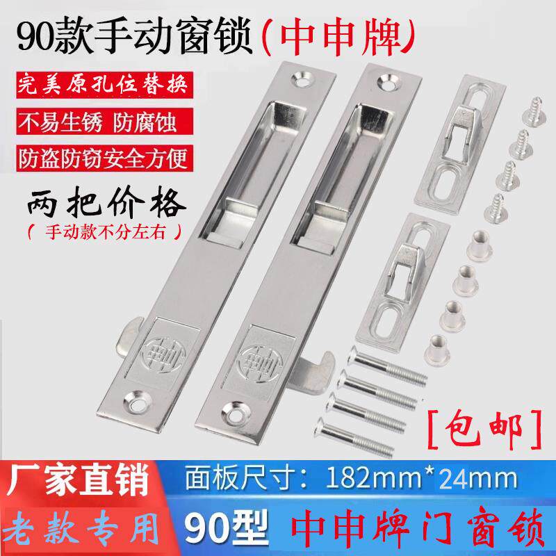 中申90型单面钩锁铝合金窗勾锁窗户开关老式铝合金推拉滑窗锁扣卡