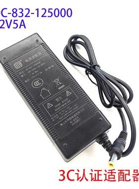 DC-832ZF外置电源12V5A液晶电视电源适配器3C认证DC-832-1205000