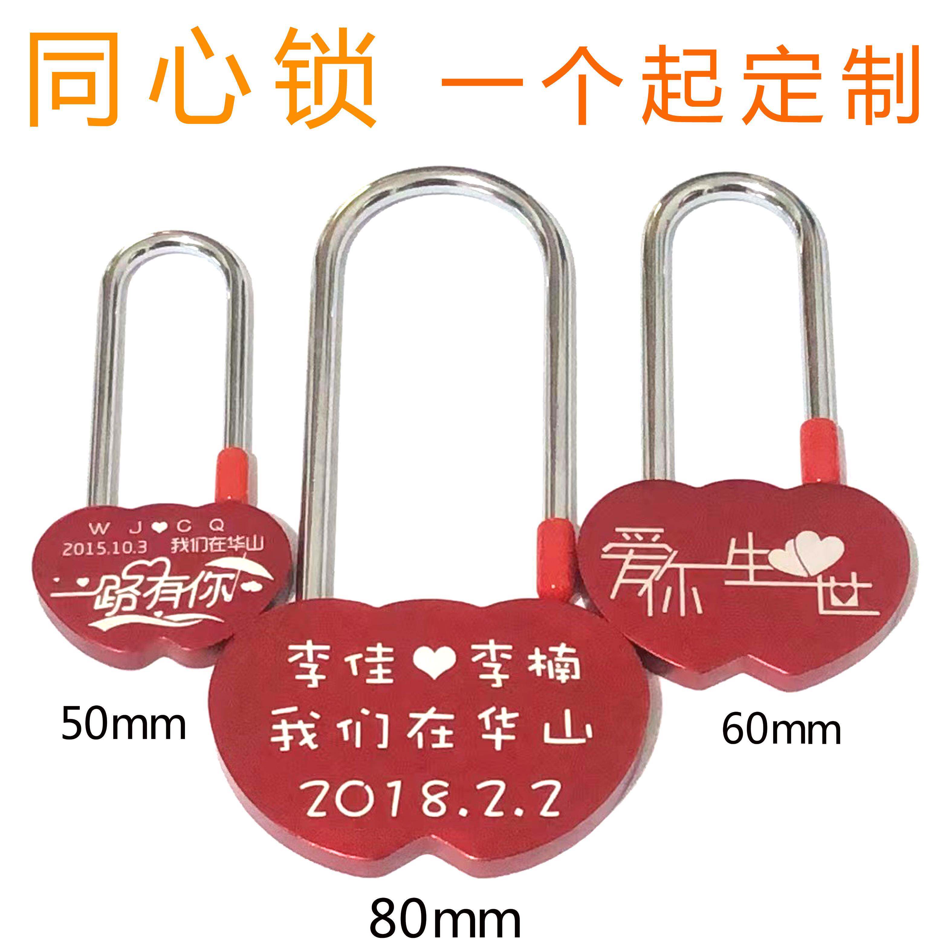 彩色景区旅游工艺品纪念许愿锁挂锁情侣同心锁可刻字连心锁成长锁