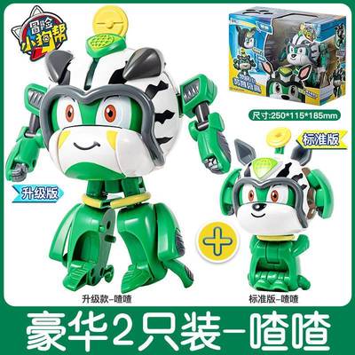 正版冒险小狗帮大号变形机器人玩具多杰小博壮壮渣渣喳喳甜宝点点