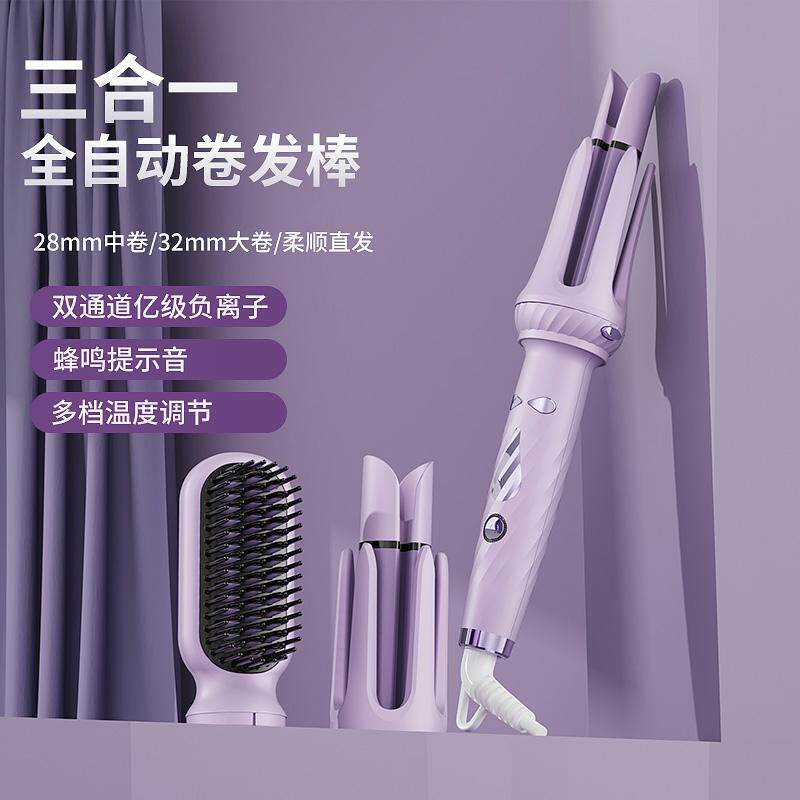 faers三合一自动卷发棒直发梳两用蛋卷负离子持久定型不伤发神器