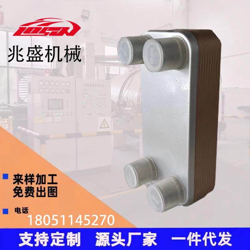 钎焊板式换热器不锈钢BL热交换器空调冷凝器氯水交换器油水冷却器