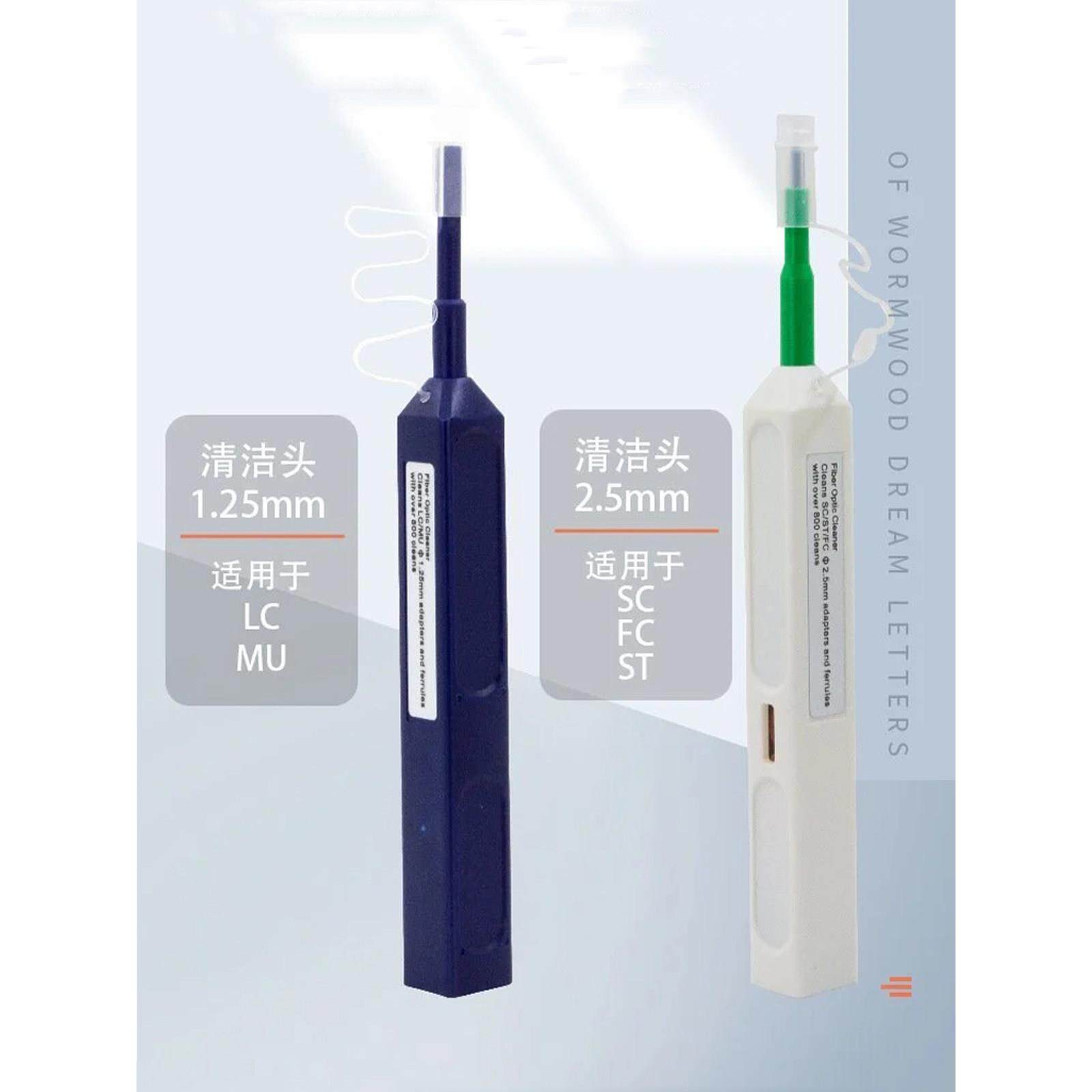 光纤清洁笔SC FC ST一按式光纤清洁器1.25MM法兰端面清洁盒清洁棒