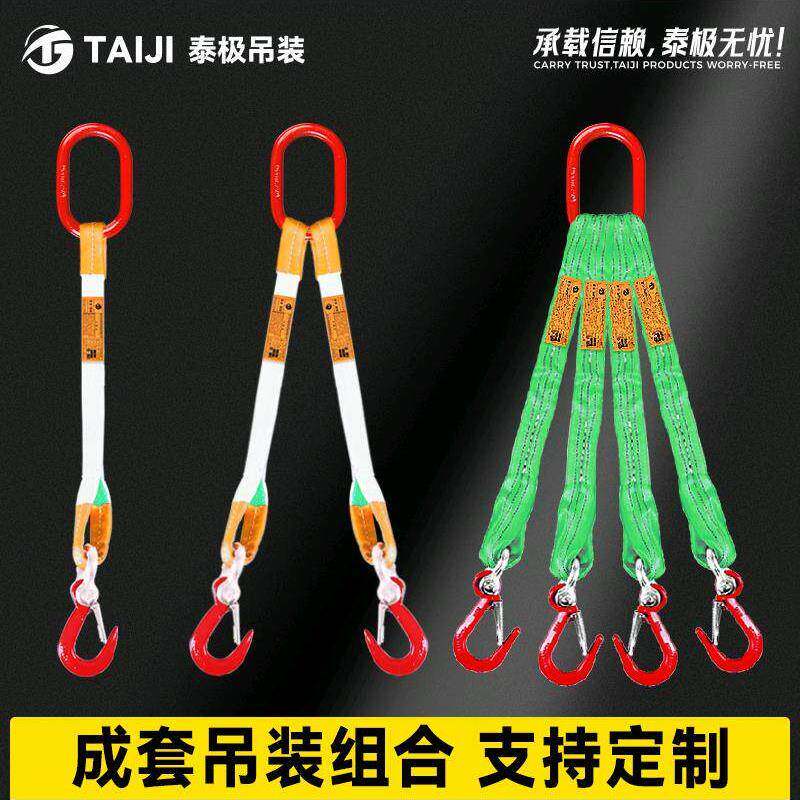 吊带起重吊具吊绳成套吊钩索具吊车组合钩子吊环吊装带挂钩绳子米