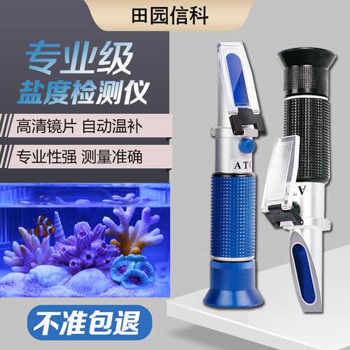 211厂家salinity温补光学海水鱼缸盐度折射光仪RHS0-10比重计