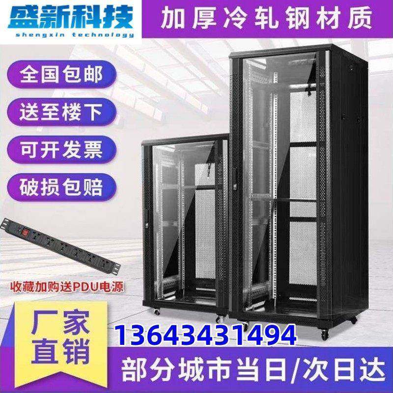 网络机柜6u4u 42u12u2米22U1米弱电音响功放录像机服务器机柜,网络设备/网络相关,机柜,淘宝优惠券,粉丝福利购,淘宝优惠卷