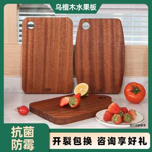 乌檀木整木水果板砧板小菜板迷你宿舍宝宝辅食板家用披萨牛排盘板
