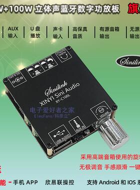 双声道2路*100W蓝牙数字功放板模块立体声 音箱喇叭改装XY-C100L
