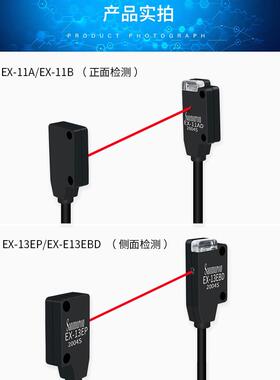 超薄对射光电开关传感器EX-11EA/EB/14A/13A/13B/13EAD/11B/EBD/P