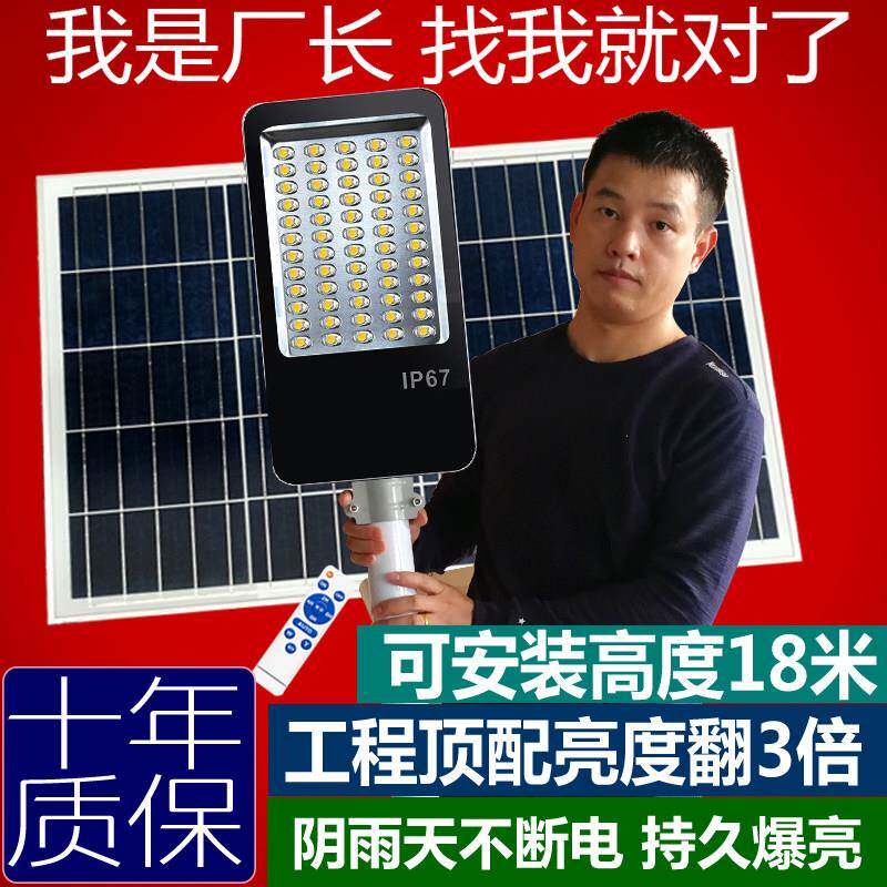 2026太阳能灯户外庭院灯新农村家用照明景观LED别墅光伏超亮路灯