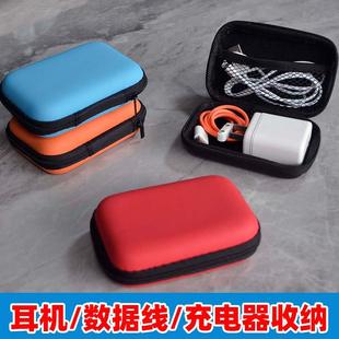 移动充数据线收纳包行动电源皮袋硬碟盒子手机保护套防水套盒盒子