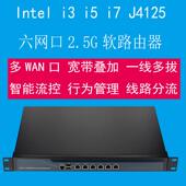 2.5G软路由器6口i3i5i7多WAN工控机X86爱快ros PA万兆妙开IPTV
