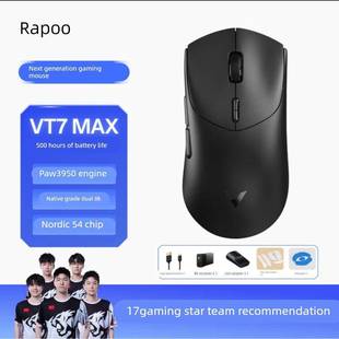 雷柏VT7MAX二代双8K版 中大手无线/有线双模游戏鼠标 PAW3950引擎