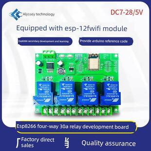 DC7-28/5V供电ESP8266WIFI四路30A继电器模块ESP-12F开发板二次开