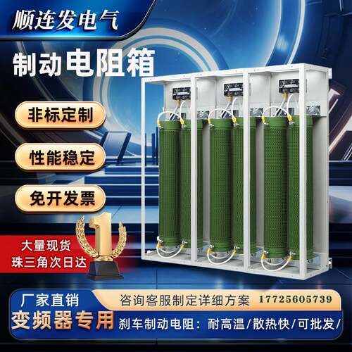 大功率波纹刹车制动电阻箱变频器伺服电机专用负载放电测试老化