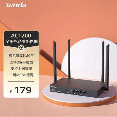 腾达W15E千兆版W30E管理AC企业级路由器1200M千兆端口WIFI6无线AP