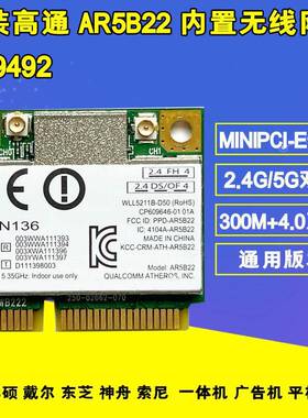 FX50J 4741 内置无线网卡k550j X550V AR5B22蓝牙4.0WiFi模块