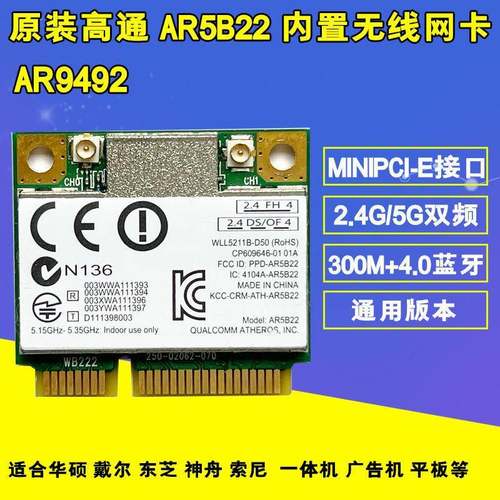 FX50J 4741 内置无线网卡k550j X550V AR5B22蓝牙4.0WiFi模块