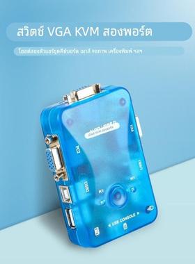 KVM切换器VGA自动迈拓MT-272UK热键USB2.0键鼠显示器KVM共享器2口