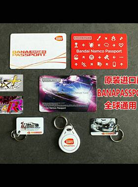 BANAPASSPORT全球通用湾岸车卡5DX+新卡空白卡钥匙扣maimai舞萌