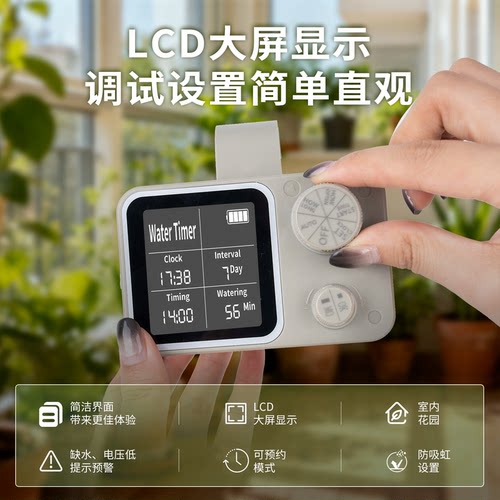 2026新款LCD智能定时家用盆栽充电全自动灌溉浇水器浇花神器
