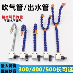 机床冷却管吹气嘴磁座双头喷水嘴喷油管圆车床气管万向竹节管喷嘴