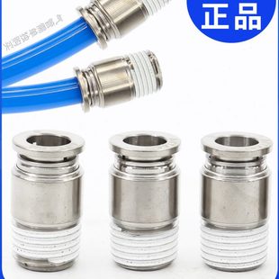 432 O1螺纹 全金属0 6通CP亚德客气管快速接头 直1210B