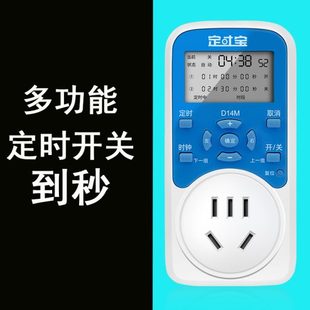 定时开关间歇循环开关分秒时段开关电源控制器智能预约定时插座