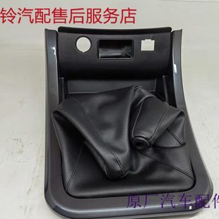 达咖五十铃换四驱 罩 两驱皮卡挡配件排挡杆皮卡庆铃防尘罩达咖杆