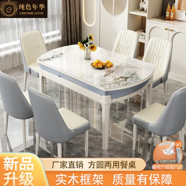 岩板餐桌椅组合实木轻奢简约现代可伸缩折叠家用小户型奶油风饭桌