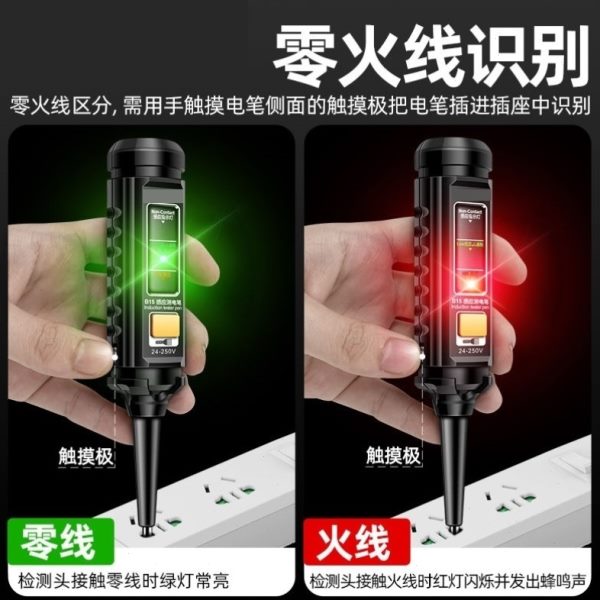 德国扭力漏电光电笔试电笔多功能测断感应线专用高螺丝刀彩电工