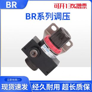 气动减压阀BR2000气压精密调压阀BR3000空气调节器空压机BR4000