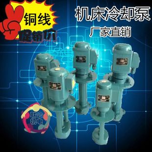 100機(jī)床油泵三相電泵 12水泵40W機(jī)床冷卻泵90W車床泵AB
